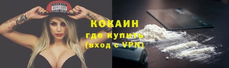 COCAIN VHQ  Буинск 