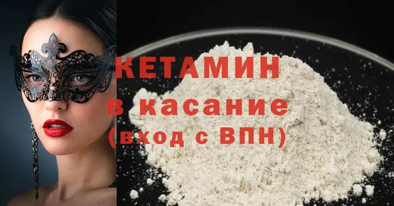 Кетамин ketamine  Буинск 