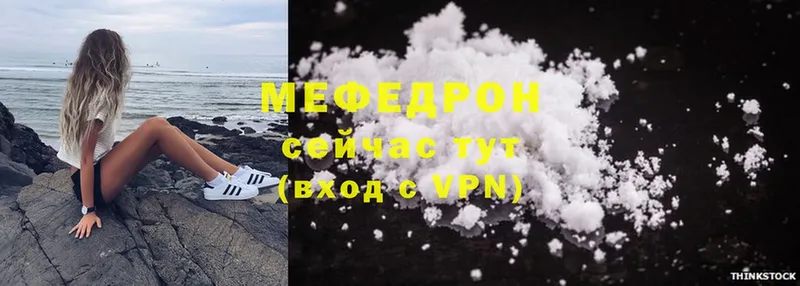 MEGA как зайти  Буинск  Мефедрон VHQ 