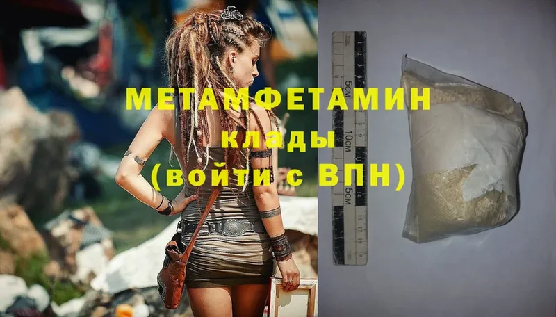 Первитин Methamphetamine Буинск